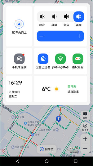 高德地图车镜版1