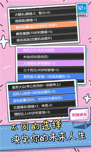 模拟人生小姐姐冒险1