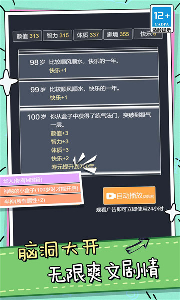 模拟人生小姐姐冒险3