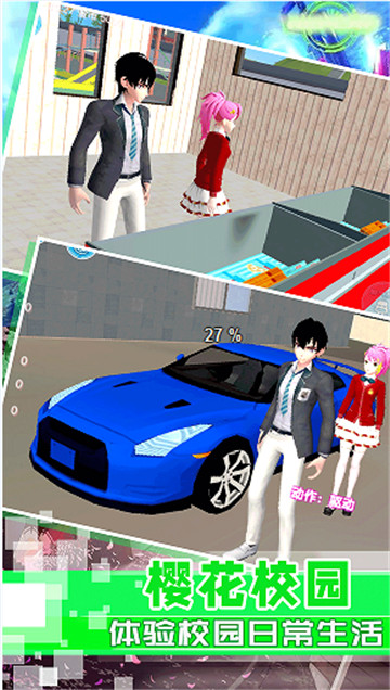 春节下的樱花校园2