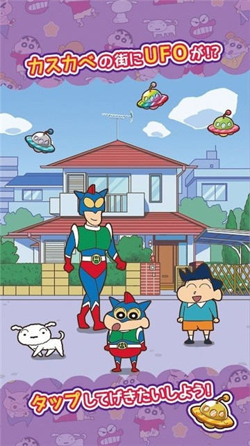 蜡笔小新跑酷中文版1