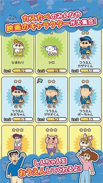 蜡笔小新跑酷中文版3