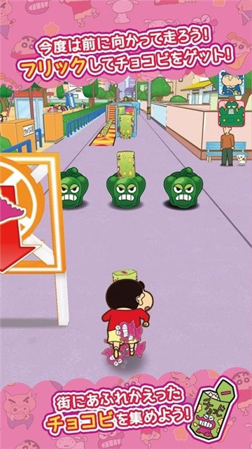 蜡笔小新跑酷中文版2