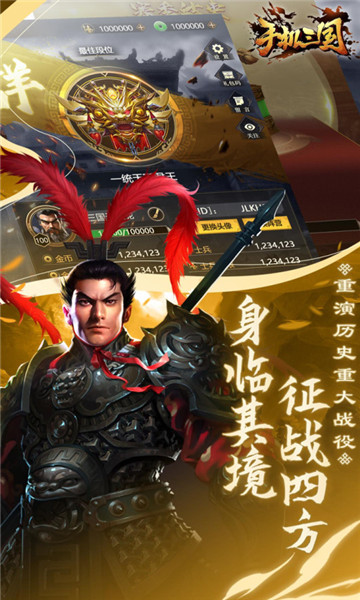 手机三国放置版1