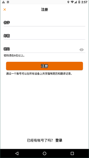 喵说app5
