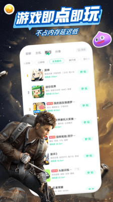 咪咕快游极速版2