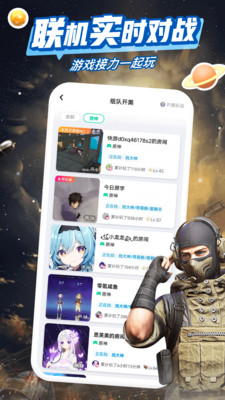 咪咕快游极速版3