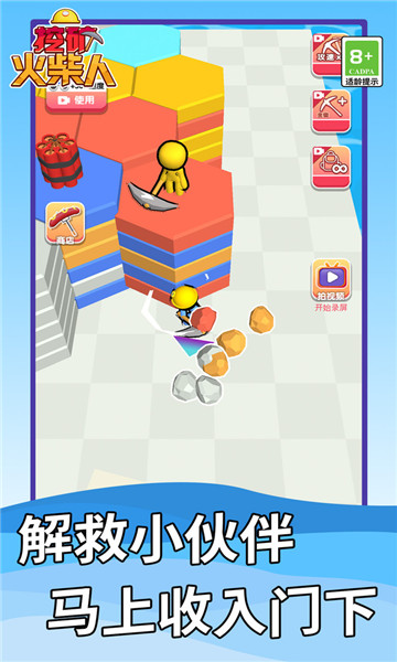 挖矿火柴人1