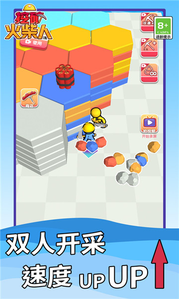 挖矿火柴人2