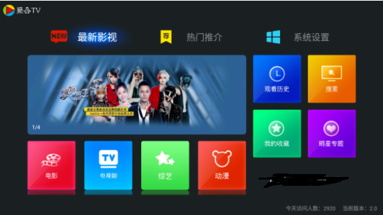 聚合tv3
