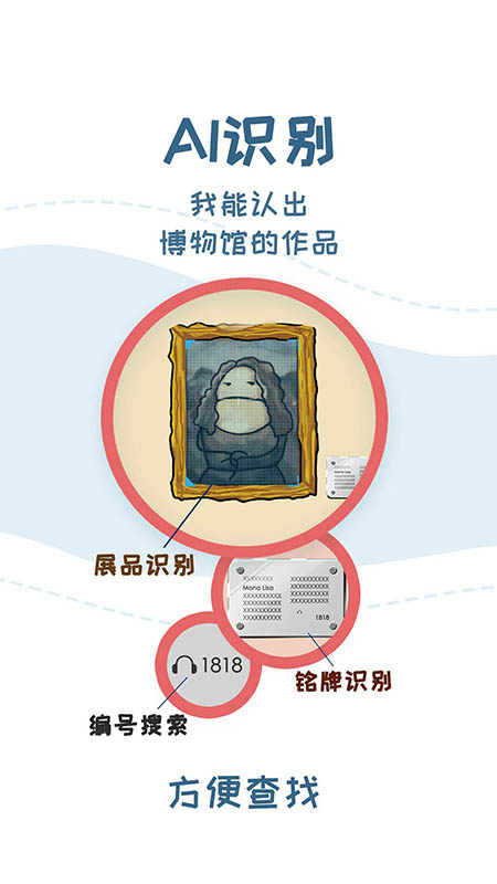 美景听听景点讲解2