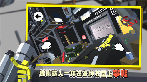 笨拙的攀爬者中文版4