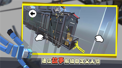 笨拙的攀爬者中文版2