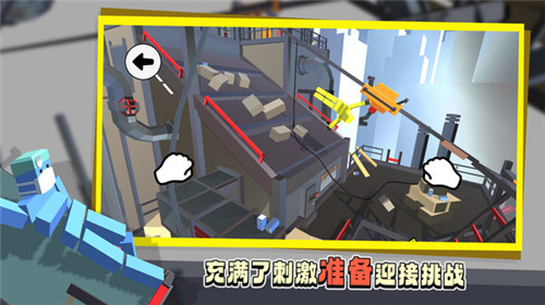 笨拙的攀爬者中文版3