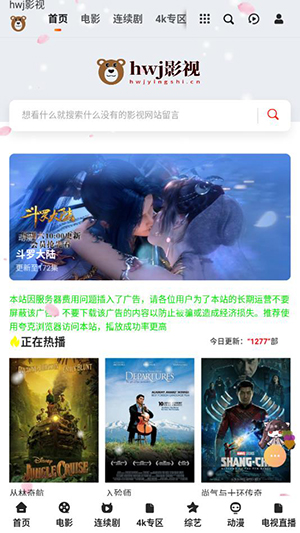 新米视频电视版2