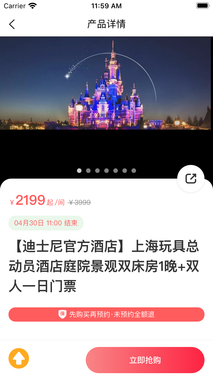 发现旅行3