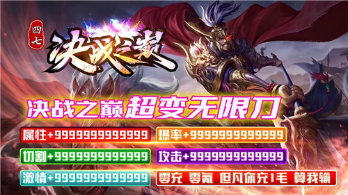 四七决战之巅手游1