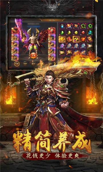 超级变态攻速传奇3