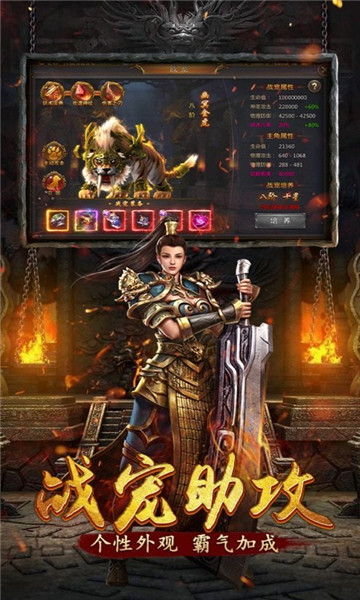 超级变态攻速传奇2