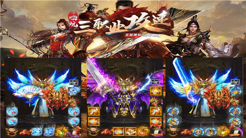 嗨玩三职业攻速2