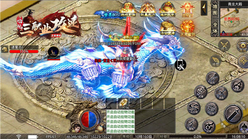 嗨玩三职业攻速3