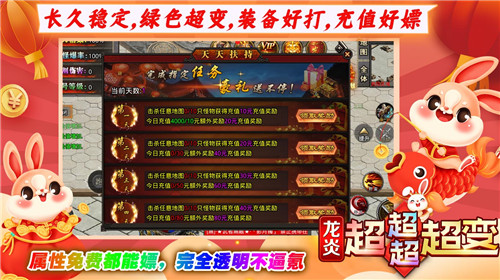 龙炎超超超超变1