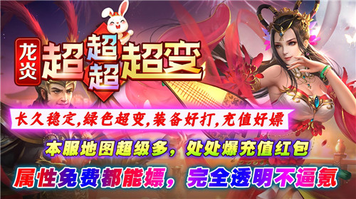 龙炎超超超超变3