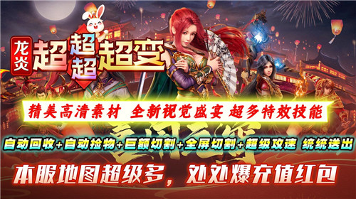 龙炎超超超超变2