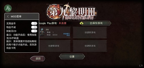 第九黎明3汉化版1