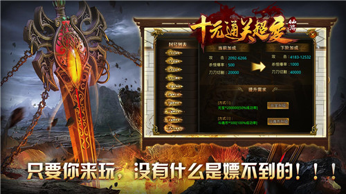 仙游十元通关超变1