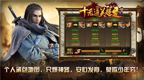 仙游十元通关超变4