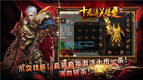 仙游十元通关超变2