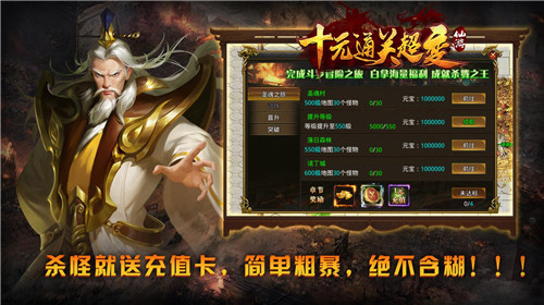 仙游十元通关超变5