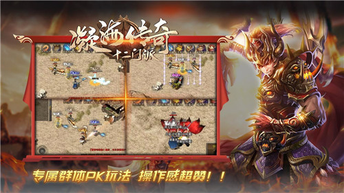 凝海传奇十二门派3