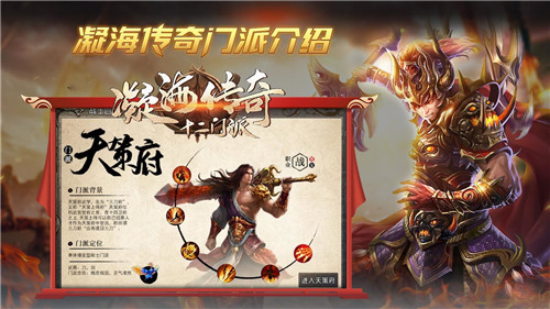 凝海传奇十二门派4