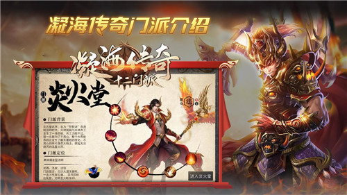 凝海传奇十二门派2