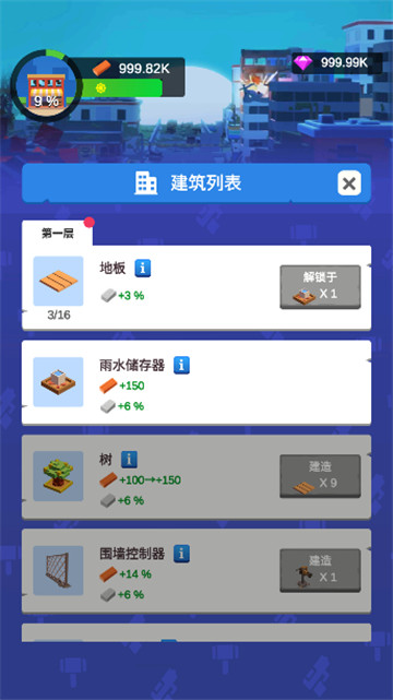 放置僵尸之地22