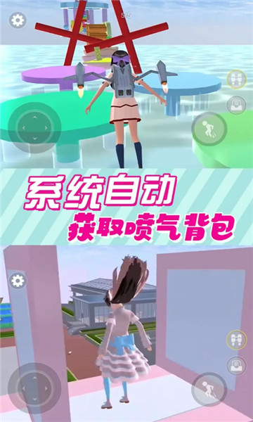 樱花校园逃离跑酷5