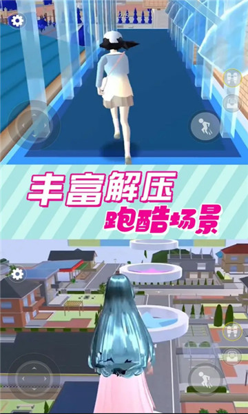 樱花校园逃离跑酷2