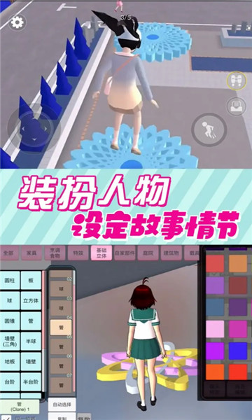 樱花校园逃离跑酷3