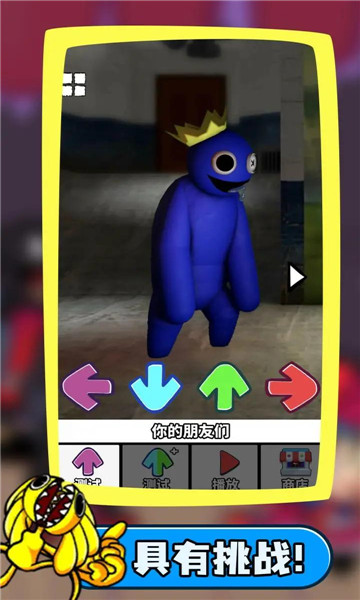 彩虹星期五之夜1