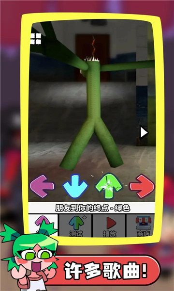 彩虹星期五之夜2