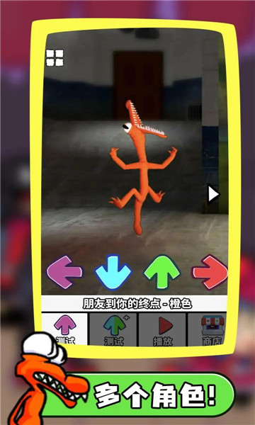 彩虹星期五之夜3