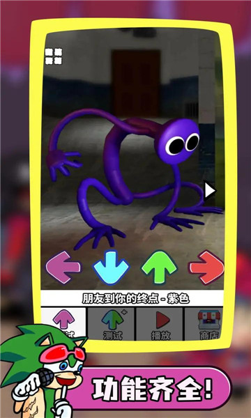 彩虹星期五之夜4