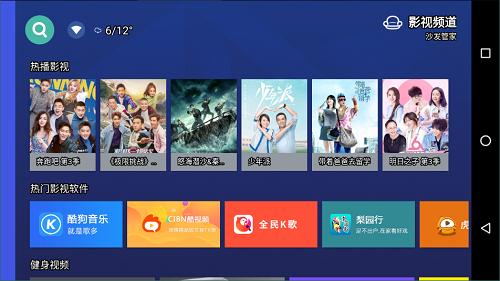 沙发管家电视版2