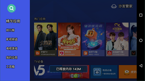 沙发管家电视版5