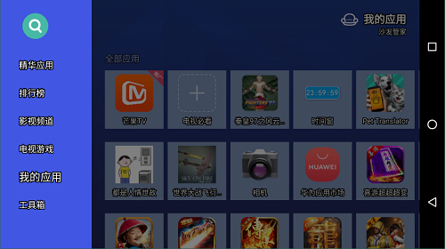 沙发管家电视版3