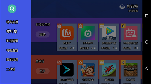 沙发管家电视版4