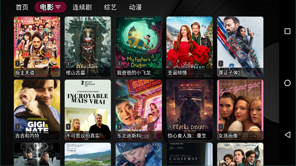 小苹果影视盒子电视版1