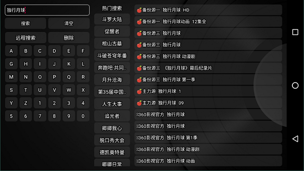 小苹果影视盒子电视版5